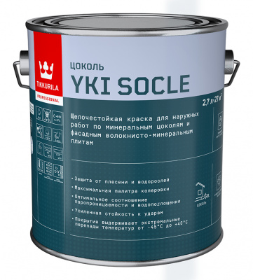 Краска для цоколя YKI SOCLE A мат 2,7л