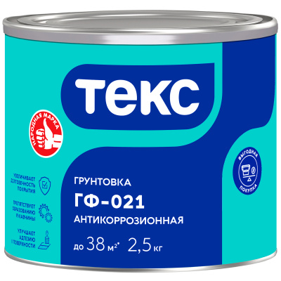 Грунтовка АНТИКОРРОЗИОННАЯ ГФ-021/Универсал серая 2,5кг
