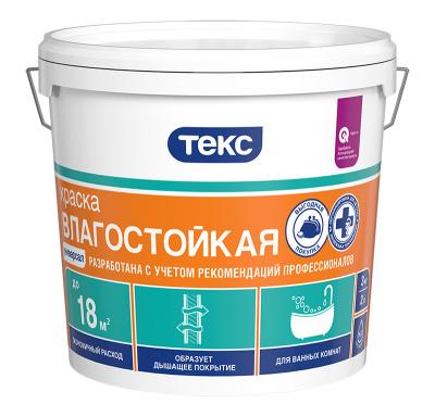 paint_waterproof_2L_web