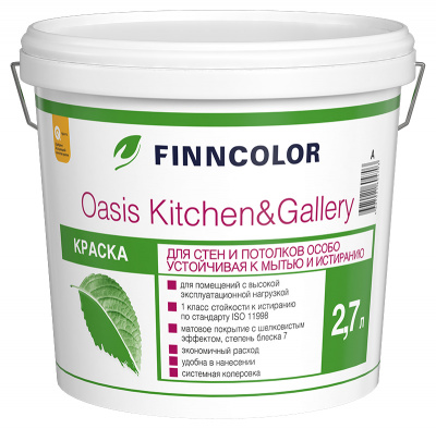 Oas_Kitchen&Gallery_2.7L