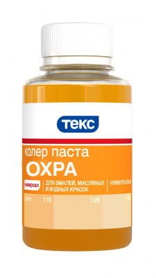 Колер паста УНИВЕРСАЛ №09 охра 0,1л