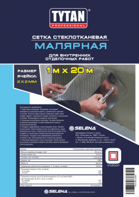 Сетка стекловолоконная Малярная Tytan Professional  1м х 20 м 
